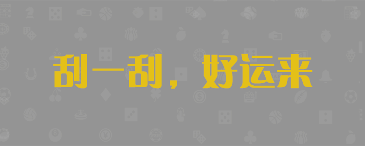 pc28預測