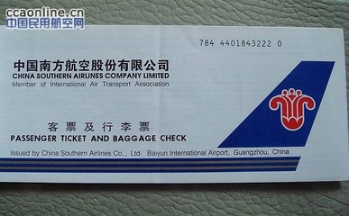 民航局嚴(yán)禁機(jī)票銷售加收服務(wù)費(fèi)，票務(wù)代理須規(guī)范經(jīng)營(yíng)