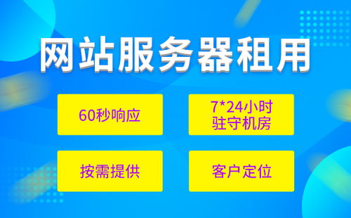 個人服務器租用指南 價格與騰佑科技推薦